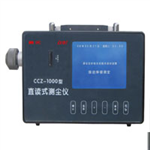 矿用防爆直读式测尘仪， 直读式测尘仪