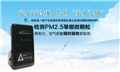 Dylos空气质量检测仪PM2.5粒子计数仪DC1700 带电池
