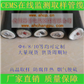 安徽昌普 伴热管缆 cems 在线监测 采样管缆 加热管缆 特氟龙防腐 取样管线