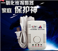 CO报警器,家用一氧化碳报警器,煤气报警器