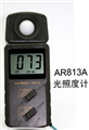 希玛AR813A照度计-