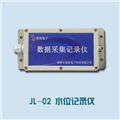 高精度水位记录仪