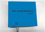 PM2.5在线监测仪