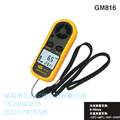 风速计GM816深圳厂家直销