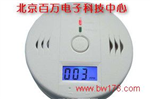 一氧化碳报警器CO报警器 煤气中毒报警器 家用煤气报警器