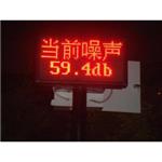 城区 道路 点位噪声监测