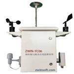 ZWIN―YC06光散射法颗粒物自动监测仪