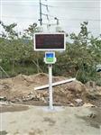 珠海工地扬尘噪声监测系统，珠海扬尘实时监测