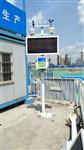 深圳交通建筑扬尘监测系统，深圳道路扬尘在线监测设备