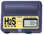 日本新宇宙XS-2000硫化氢检测仪