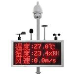 扬尘在线监测一体机