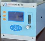 微量氧分析仪(在线式）