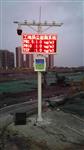 广州市扬尘自动在线监测系统，道路运输环境污染监测站