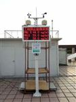 东莞搅拌站工地污染在线监测系统，扬尘监测仪超标预警