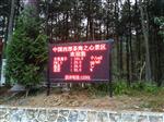 江苏景区公园负氧离子24小时监测系统，温泉度假村负氧离子监测系统
