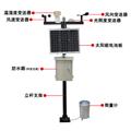 噪声扬尘室外农业工地一体自动化小型综合观测站气候仪