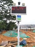 广西防城港建造工程扬尘在线监测系统，扬尘噪音监测仪器