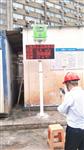 河南沧州市扬尘污染在线监测 建筑工地扬尘污染在线监测系统