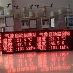 智能型环境气象站，农业环境空气质量自动气象站