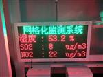 广州市环境空气质量监测站 六参数小型空气质量监测站