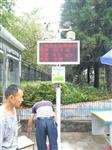碧野千里上门安装广州扬尘七要素监测系统，扬尘检测仪质保一年
