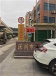 深圳市市政工程CCEP认证扬尘污染在线监测 高低视频扬尘污染在线监测系统