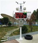 扬尘监测系统价格