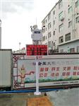 北京雾霾空气颗粒物在线监测仪 生活小区PM2.5浓度实时检测系统