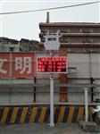 南京市城市扬尘噪声监测系统智能联动 带CCEP资质扬尘噪声监测仪厂家