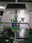 广州市一街一站环境网格化空气站，预防雾霾网格化空气站
