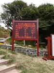 自然保护区负氧离子浓度监测|远程观测站，林业局旅游局专用