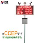 大气监测设备哪家好用