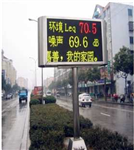 公园环境噪音在线监测系统|广场舞噪音实时在线监测现场超标报警