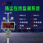 工地气象站设备报价