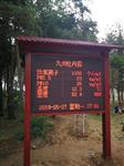 国家级自然保护区5A负氧离子浓度实时在线监测系统，远程手机查看