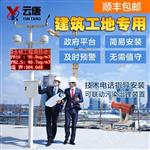 大气监测设备价格