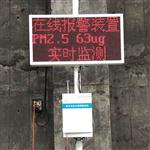 VOC在线监测设备