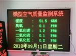 山西省城市空气质量监测站，国标六要素空气质量监测站