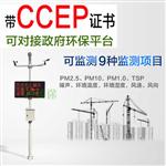 扬尘噪声监测仪器@今日热点