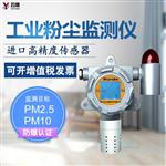 厂界粉尘颗粒物在线监测仪价格