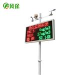 扬尘在线监测仪报价快报