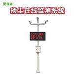 扬尘监测仪价格@2020报价快报