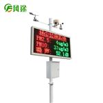 扬尘监测设备厂家&工地扬尘监测设备