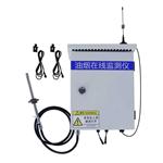 泵吸式油烟监测仪-油烟在线监测系统