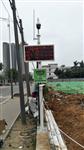 南通市交通路口扬尘视频监控系统 厂家批发扬尘视频监控系统