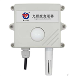 光照温湿度变送器485型
