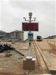 洛阳市物联网扬尘噪声监测系统 采矿厂扬尘噪声监测系统
