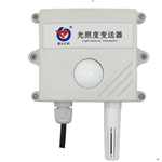 光照度变送器传感器