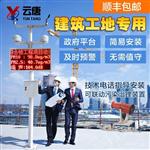 工地扬尘检测仪厂家@技术资讯