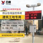 扬尘监测系统价格@技术资讯
